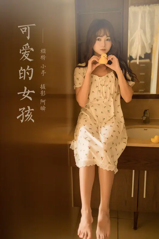 [YALAYI雅拉伊]2022.04.20 NO.923 可爱的女孩 小亭 - 雅拉伊