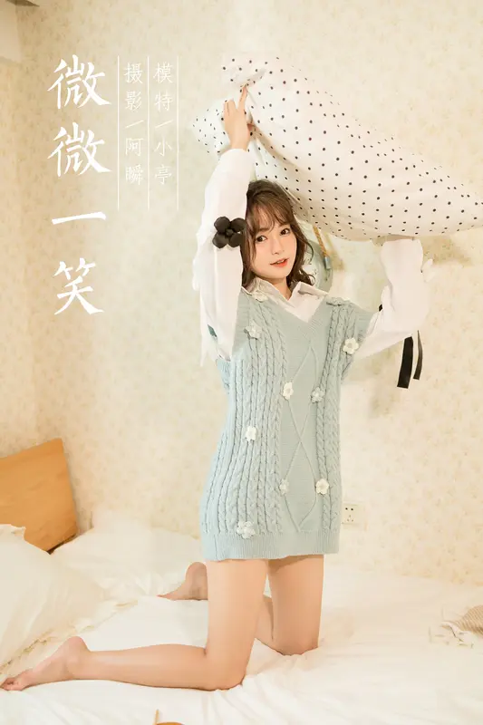 [YALAYI雅拉伊]2022.05.18 NO.933 微微一笑 小亭 - 雅拉伊